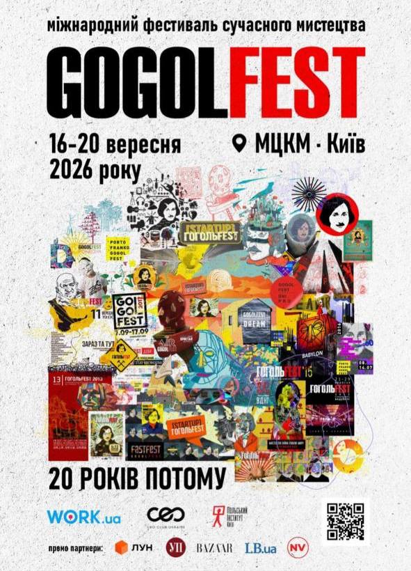ГОГОЛЬFEST снова в Киеве: 50 художников вернут к жизни заброшенный Октябрьский дворец